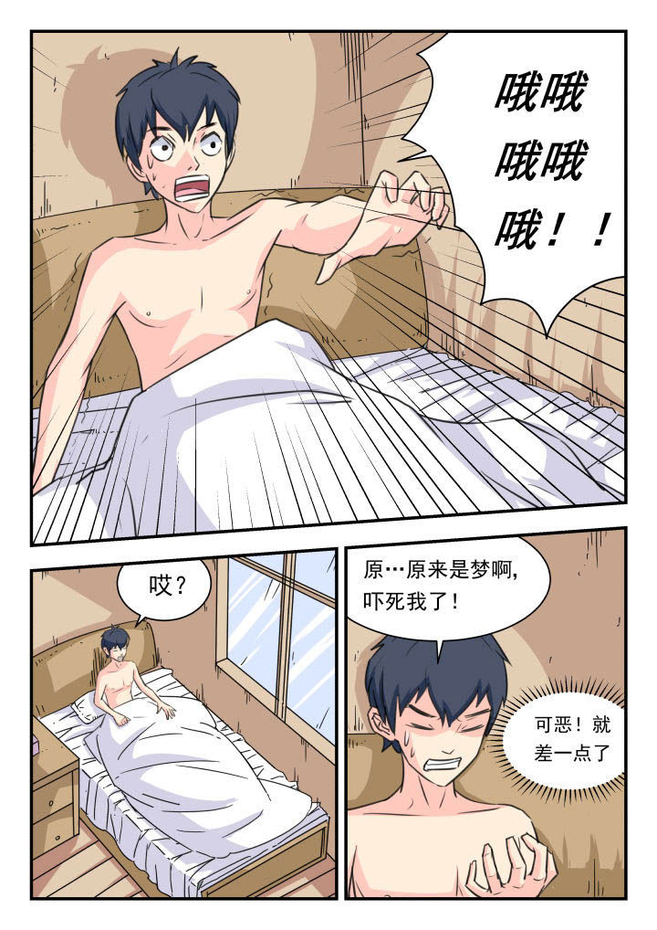 妖书案古籍记载漫画,第31章：5图