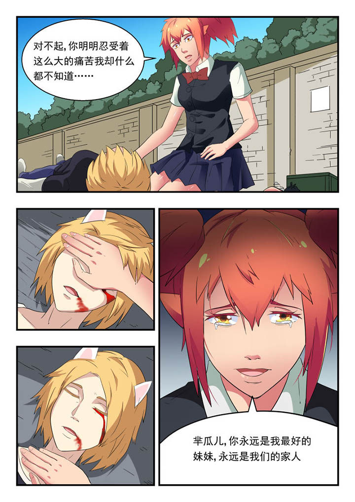 妖书小说漫画,第128章：4图