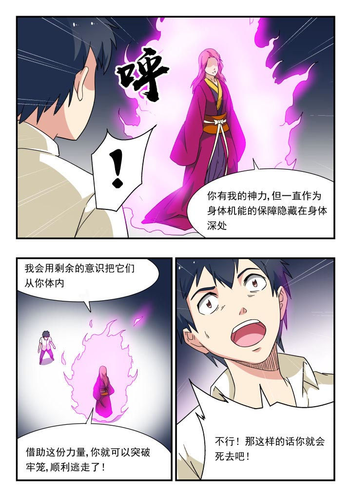 妖书电影完整版漫画,第216章：4图