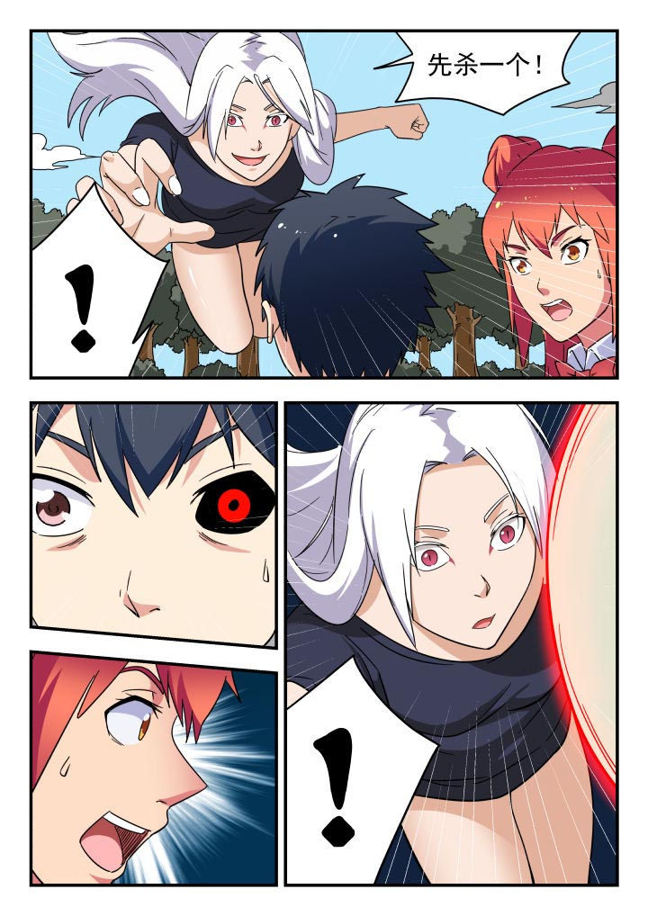 妖书案古籍记载漫画,第222章：4图