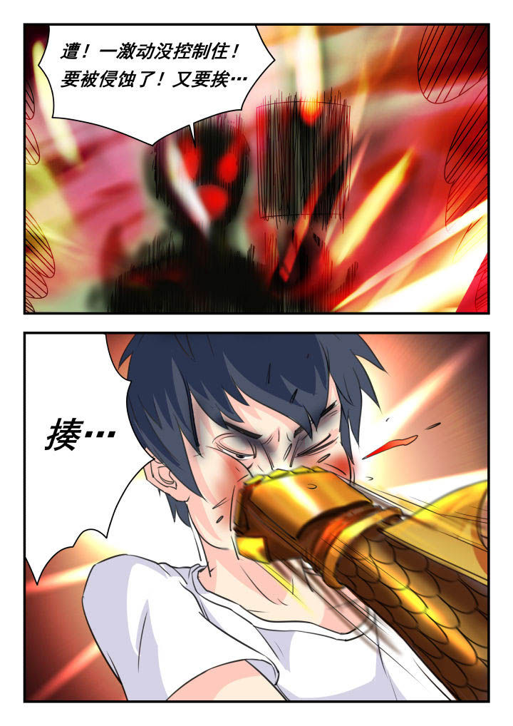 妖精种植手册漫画,第42章：5图