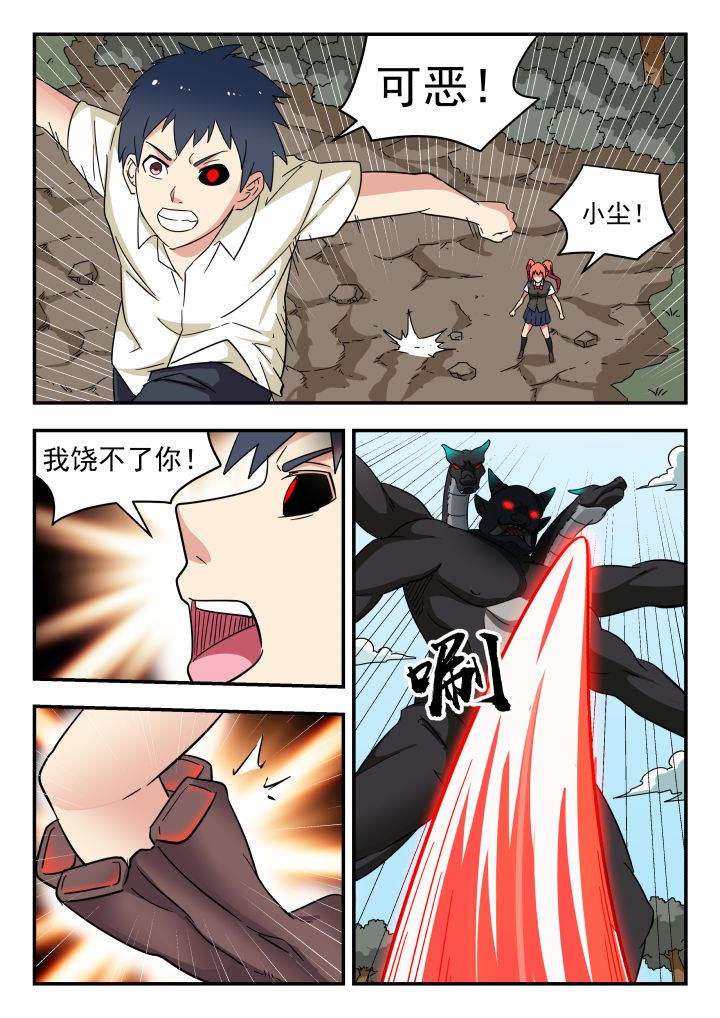 妖书案古籍记载漫画,第223章：5图