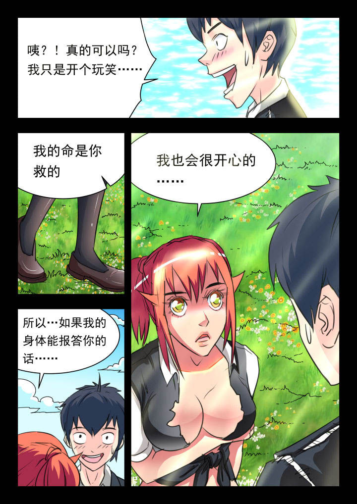 妖书案古籍记载漫画,第31章：2图