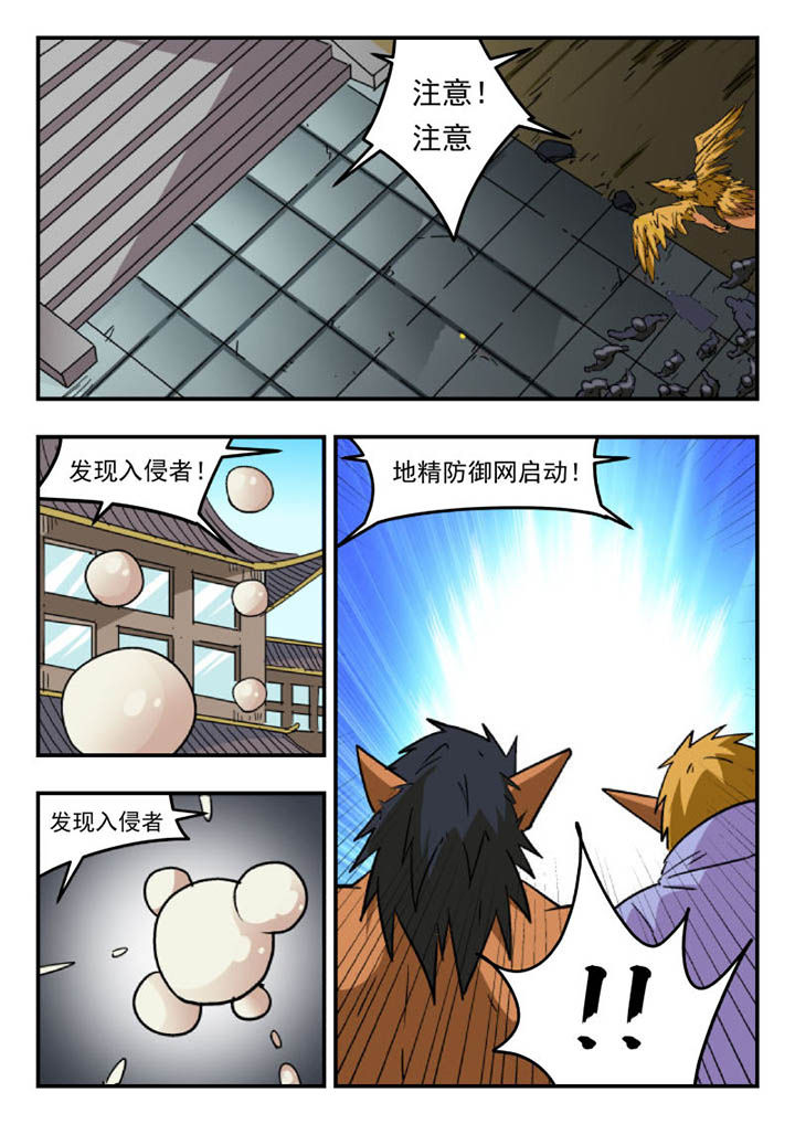 妖书小说漫画,第107章：4图