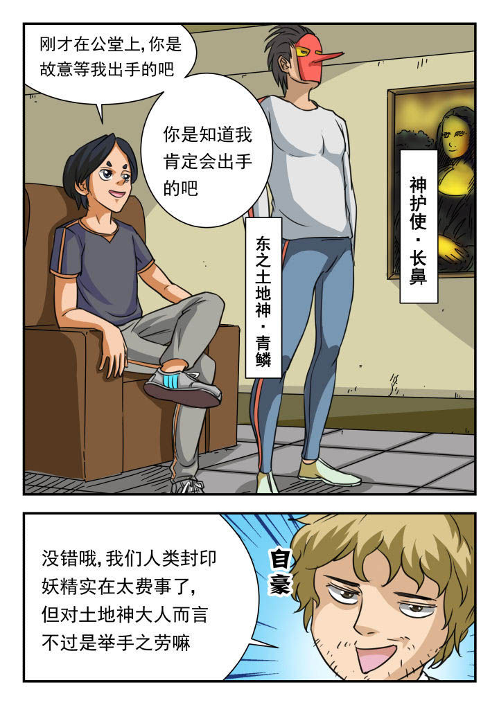 妖书案真相漫画,第15章：3图