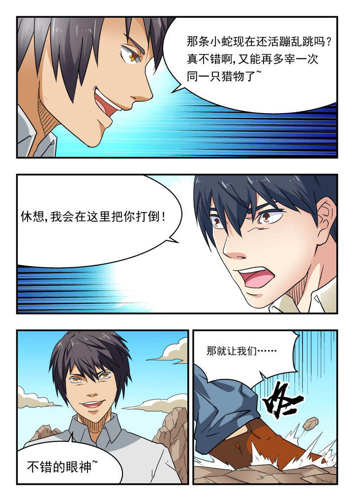 妖书录漫画作者是谁漫画,第143章：2图