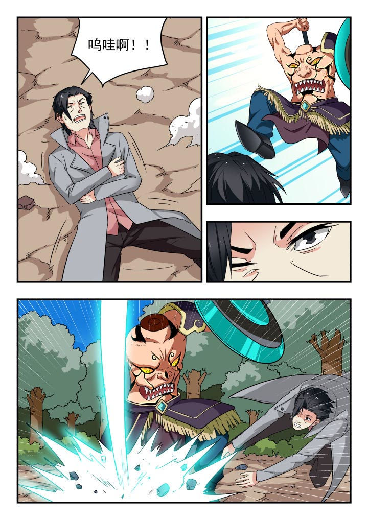 妖书电影完整版漫画,第204章：2图