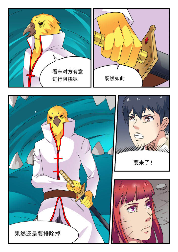 妖精种植手册漫画,第162章：2图