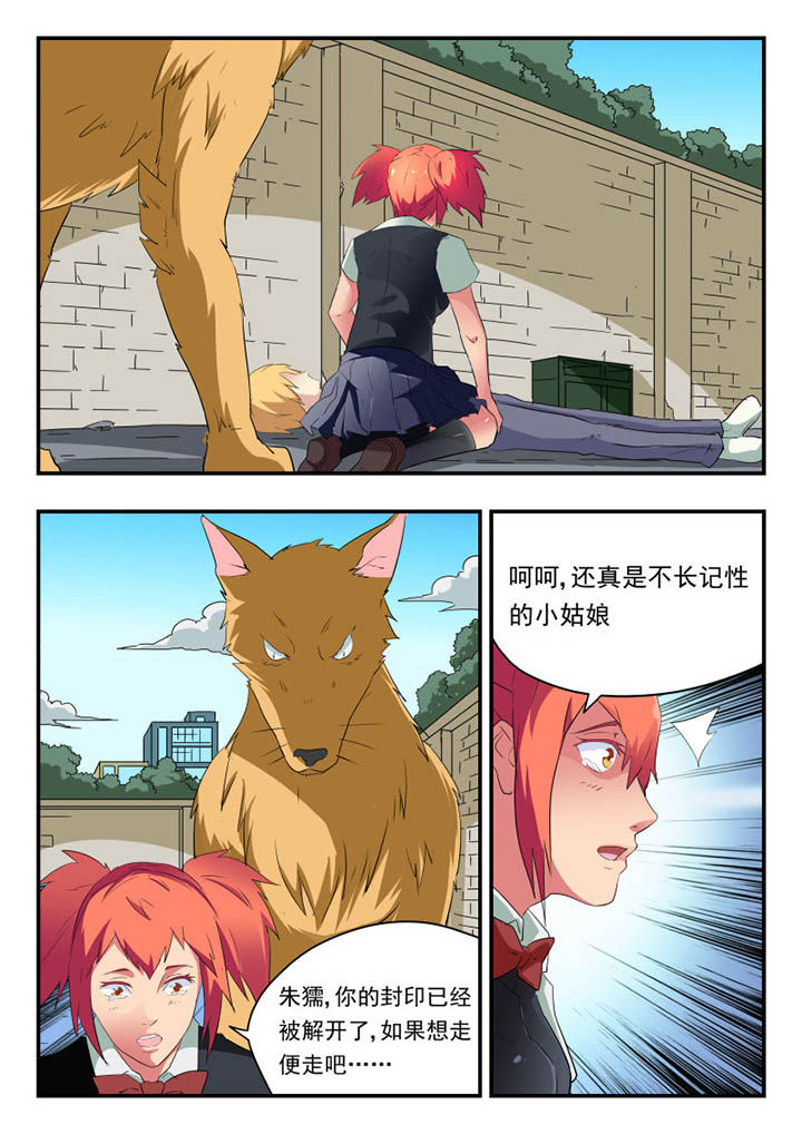 妖书小说漫画,第128章：5图