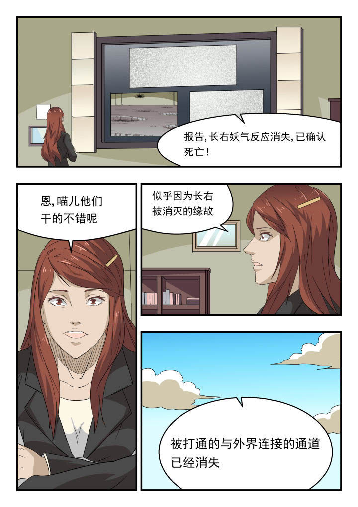 妖书电影完整版漫画,第152章：1图