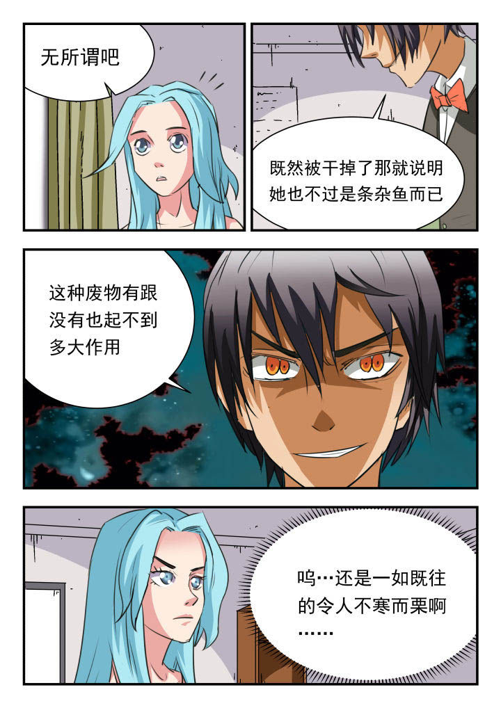 妖书案古籍记载漫画,第41章：5图