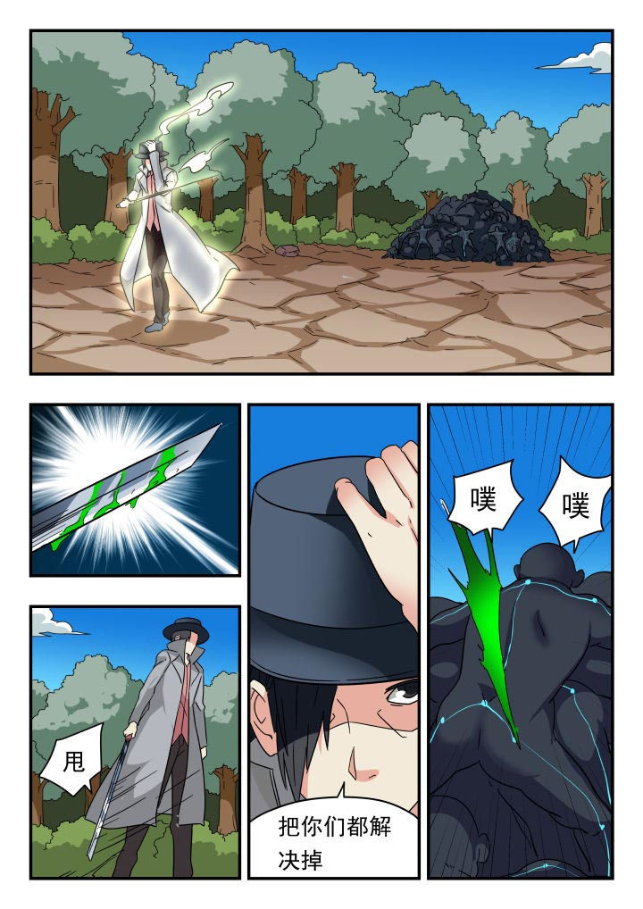 妖书录漫画在那看漫画,第202章：4图