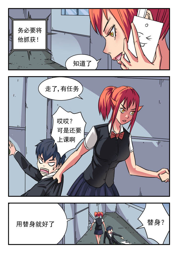 妖书电影完整版漫画,第19章：2图
