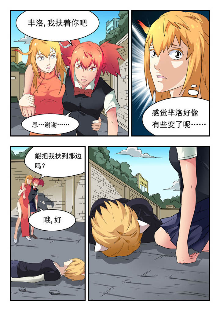 妖书小说漫画,第128章：3图