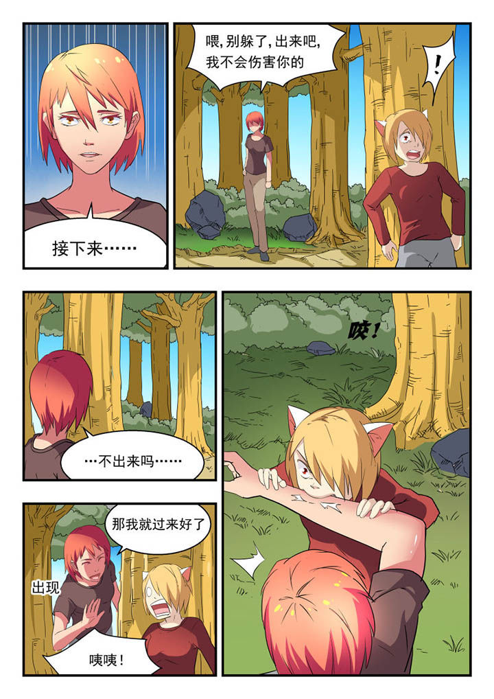 妖书小说漫画,第123章：4图