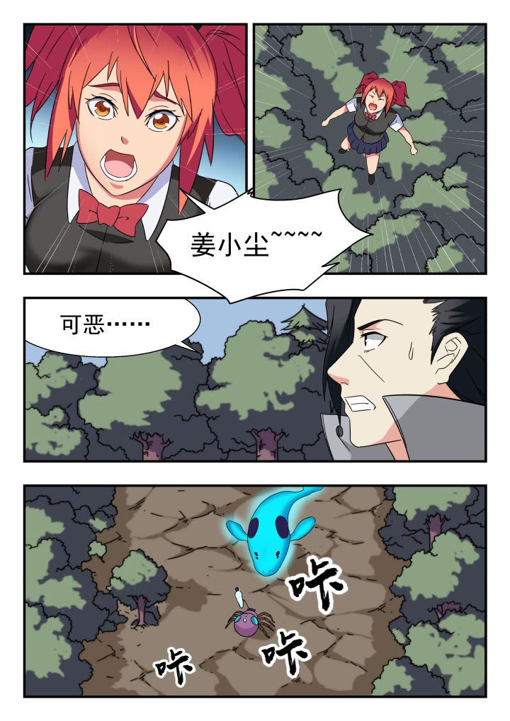 妖书录漫画全集免费漫画,第211章：4图