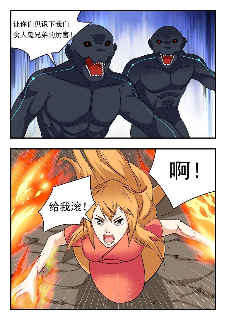 妖书电影完整版漫画,第217章：1图