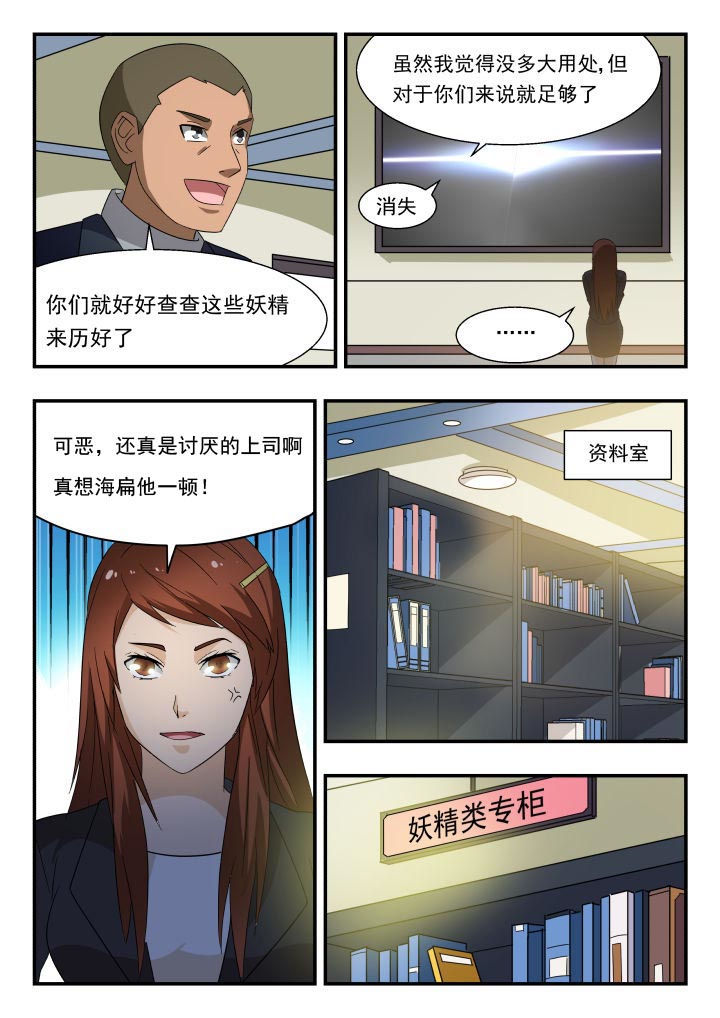 妖书案古籍记载漫画,第175章：3图