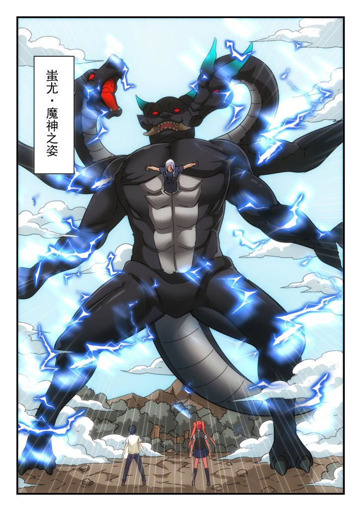 妖书案古籍记载漫画,第223章：3图