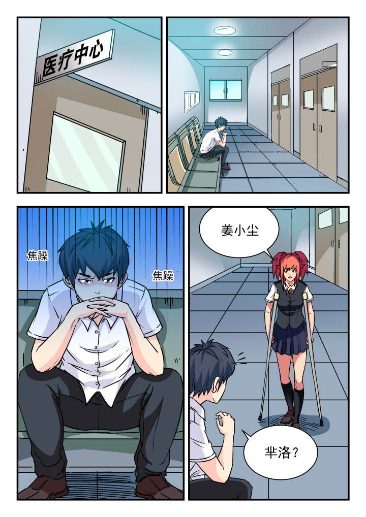 妖书小说漫画,第76章：4图