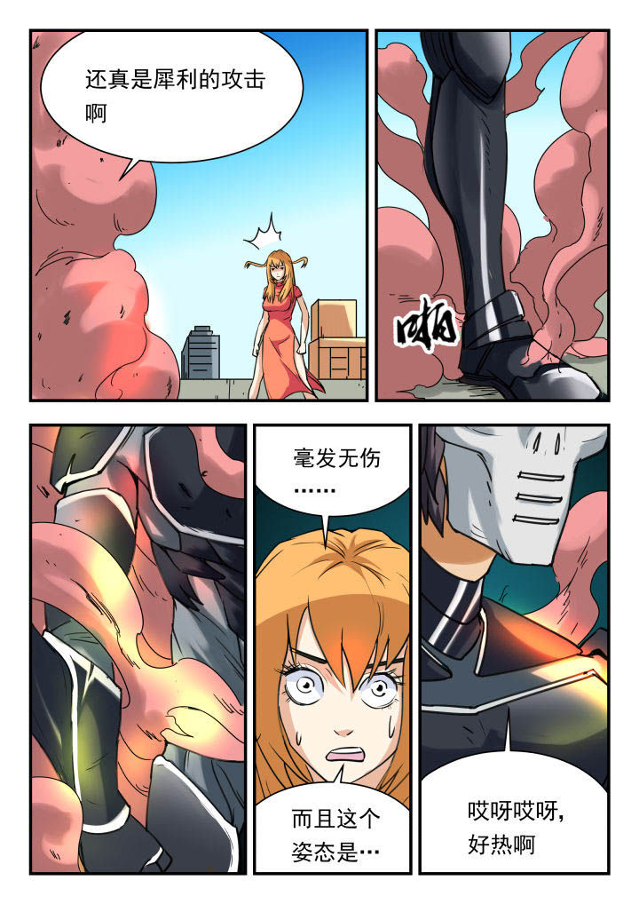 妖精种植手册漫画,第53章：5图