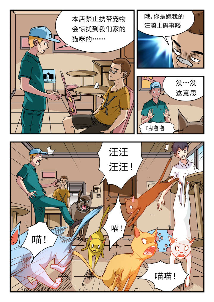 妖书的内容漫画,第94章：2图