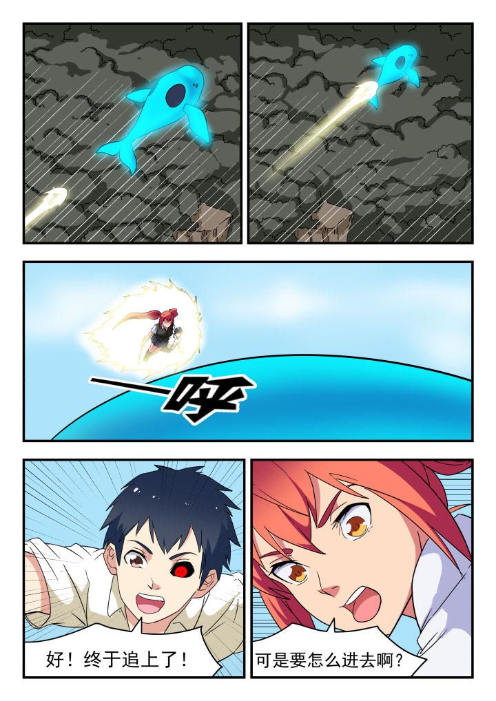 妖书案古籍记载漫画,第221章：4图