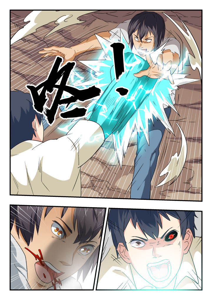 妖书录漫画在那看漫画,第157章：1图