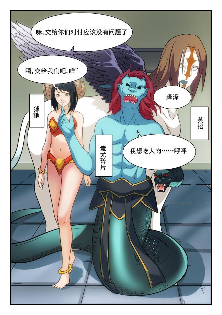 妖书电影完整版漫画,第217章：4图