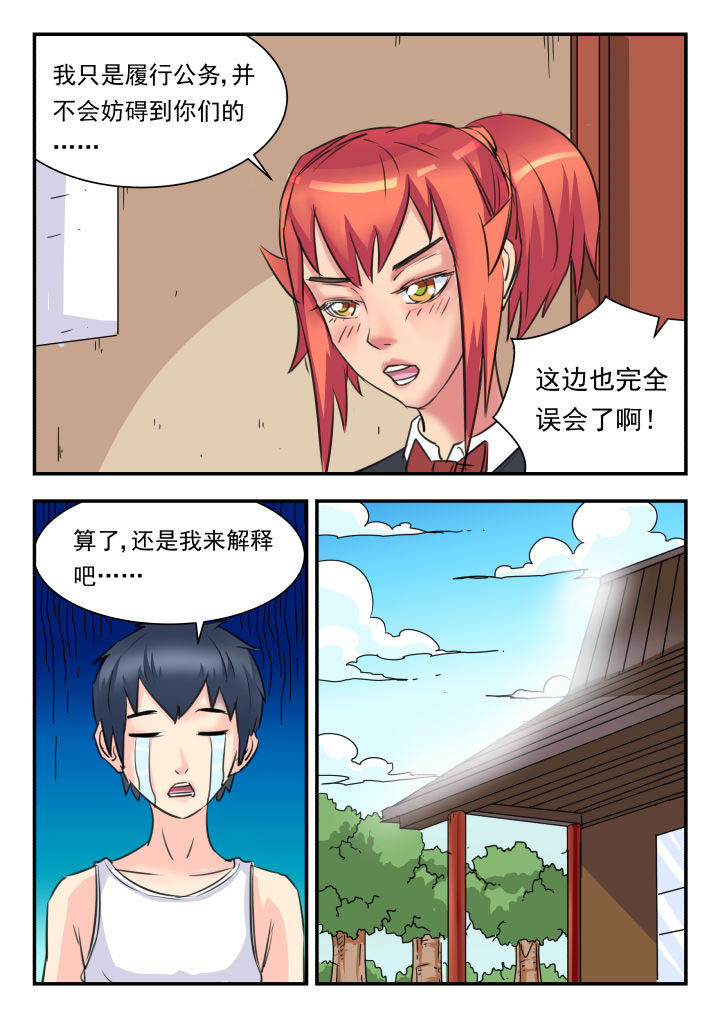 妖书录漫画全集免费漫画,第34章：3图