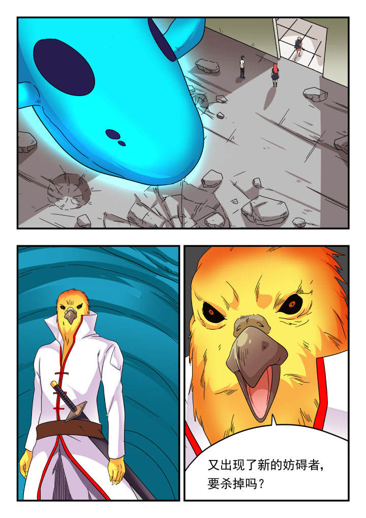妖书录漫画全集免费漫画,第161章：4图