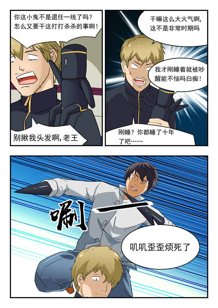 妖书录漫画全集免费漫画,第138章：2图
