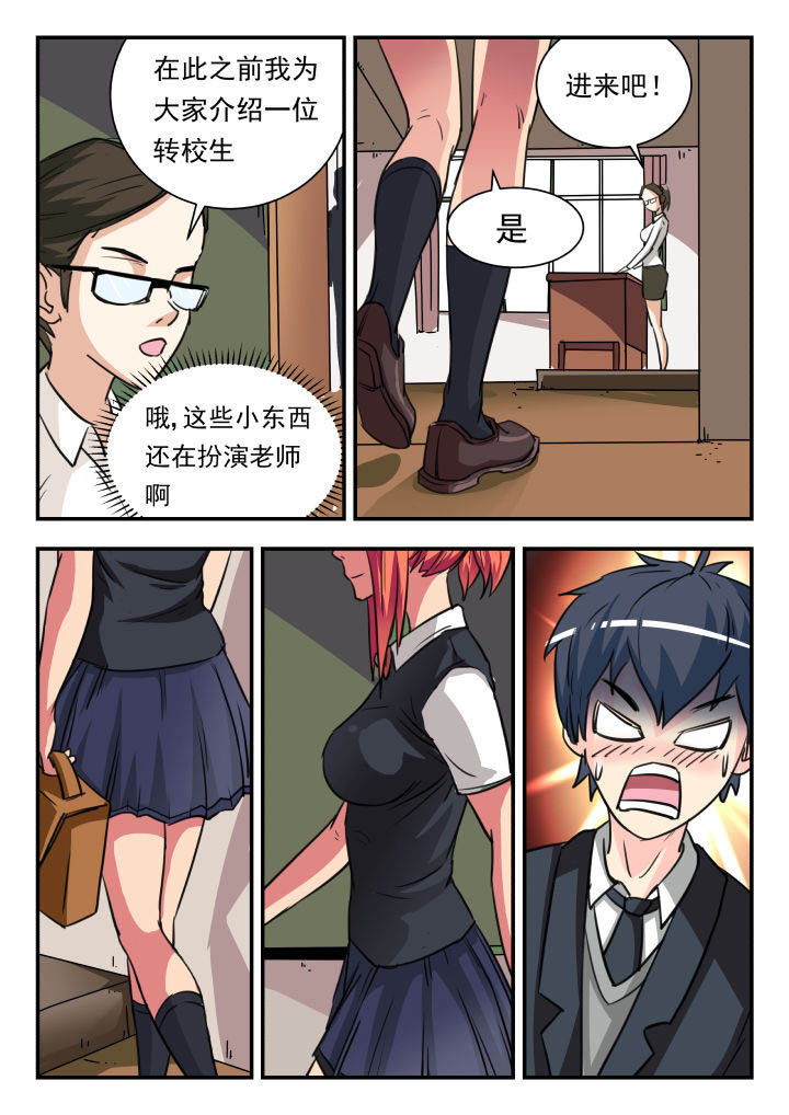 妖精种植手册漫画,第17章：3图