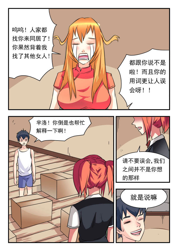 妖书录漫画全集免费漫画,第34章：2图