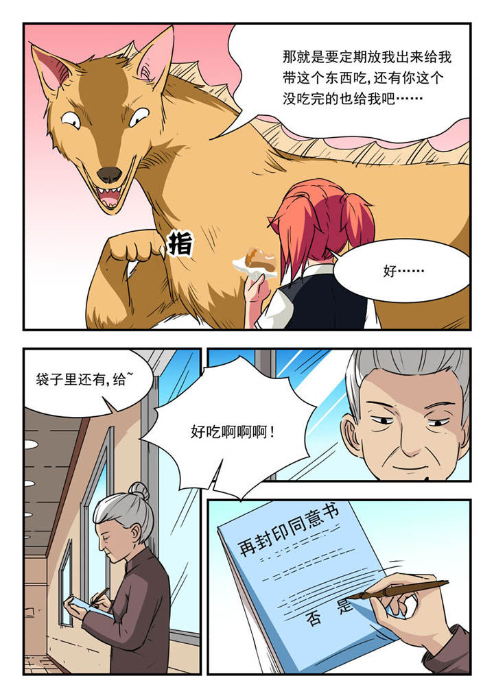 姚树伦漫画,第102章：4图