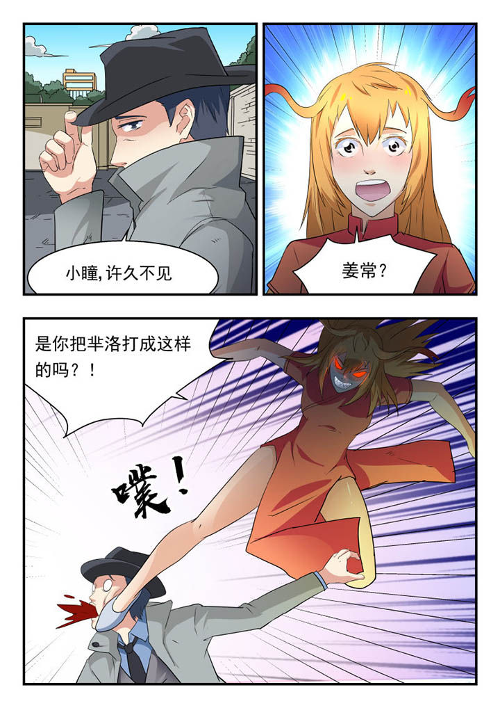 妖书小说漫画,第128章：1图