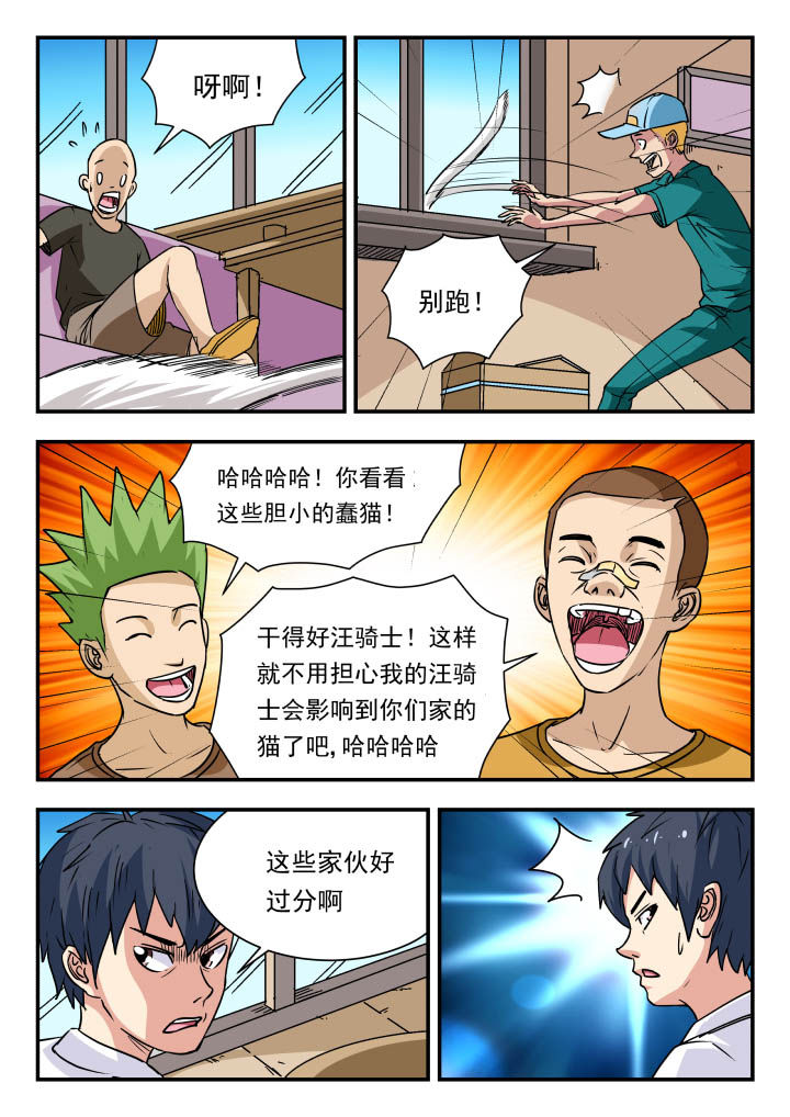 妖书的内容漫画,第94章：3图