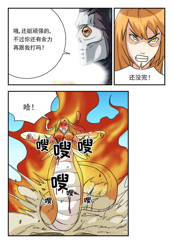 妖书录漫画全集免费漫画,第57章：2图