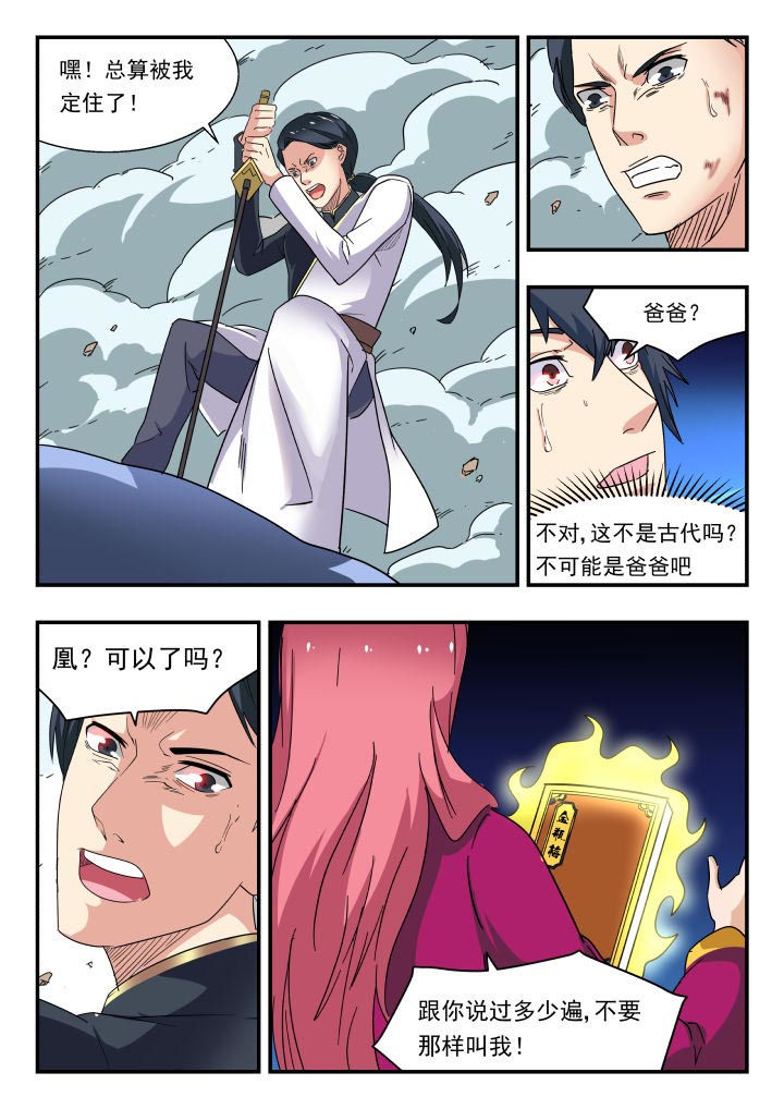 妖书电影完整版漫画,第183章：4图