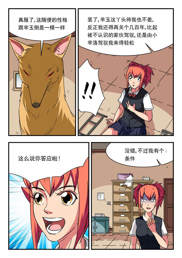 姚树伦漫画,第102章：3图