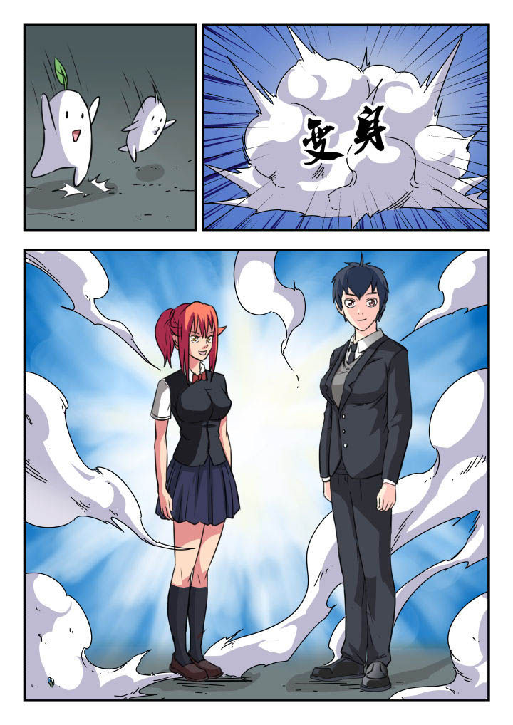 妖书电影完整版漫画,第19章：4图
