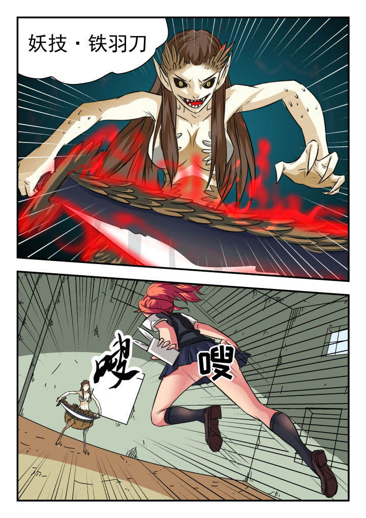 妖书案古籍记载漫画,第24章：3图