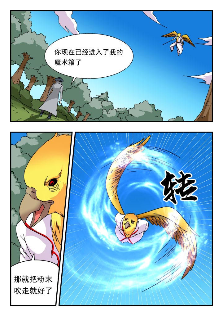 妖精种植手册漫画,第189章：1图