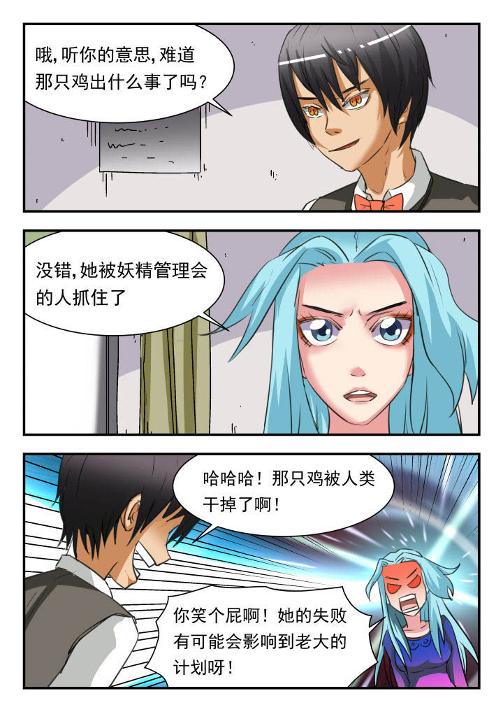 妖书案古籍记载漫画,第41章：4图
