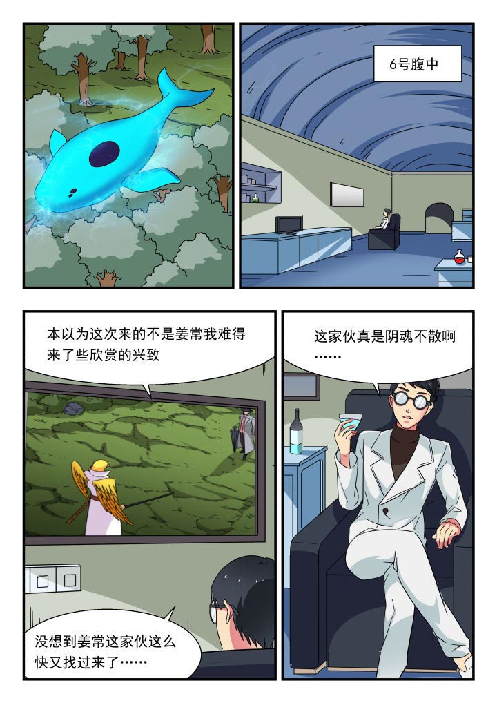妖书录漫画在那看漫画,第186章：1图