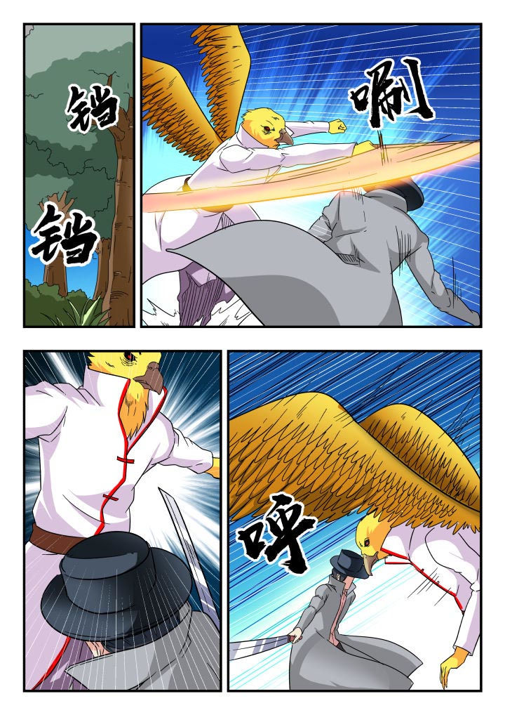 妖书录漫画在那看漫画,第186章：5图