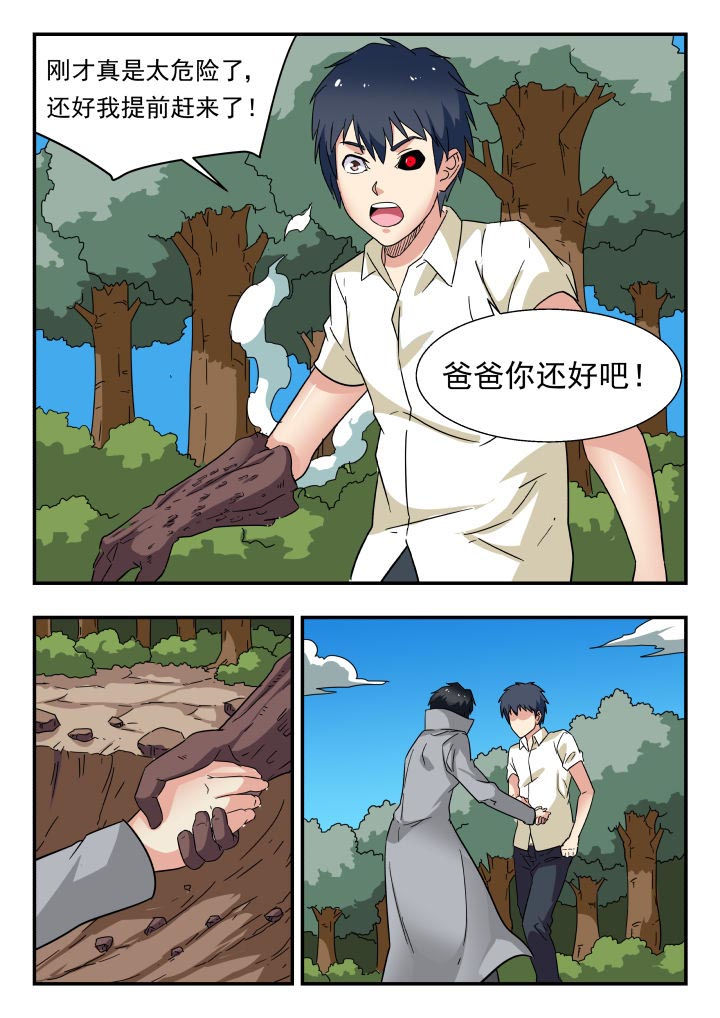 妖书录漫画在那看漫画,第206章：5图