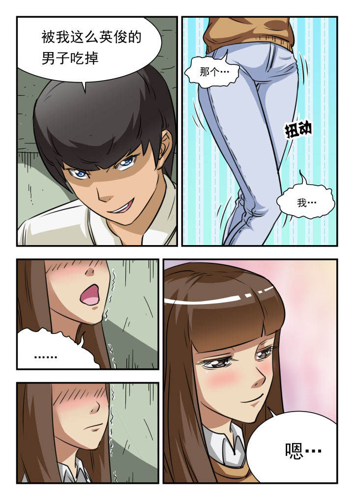 妖书电影完整版漫画,第21章：5图