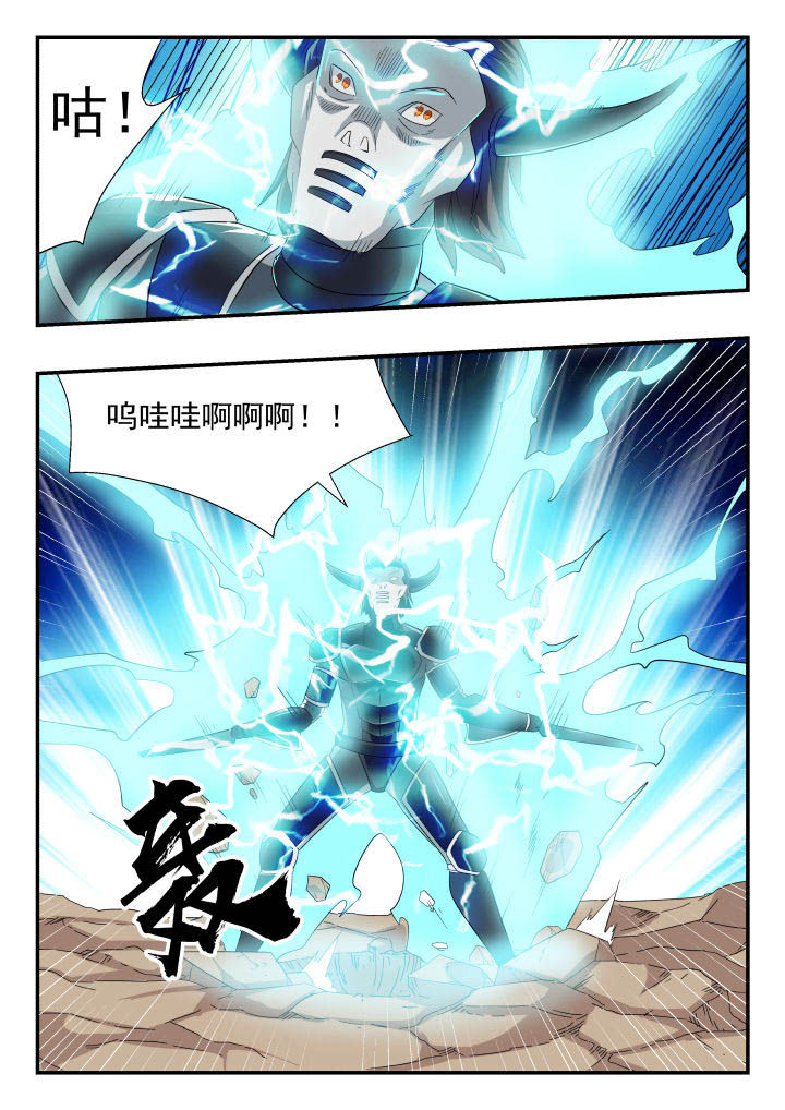 妖书案古籍记载漫画,第155章：3图