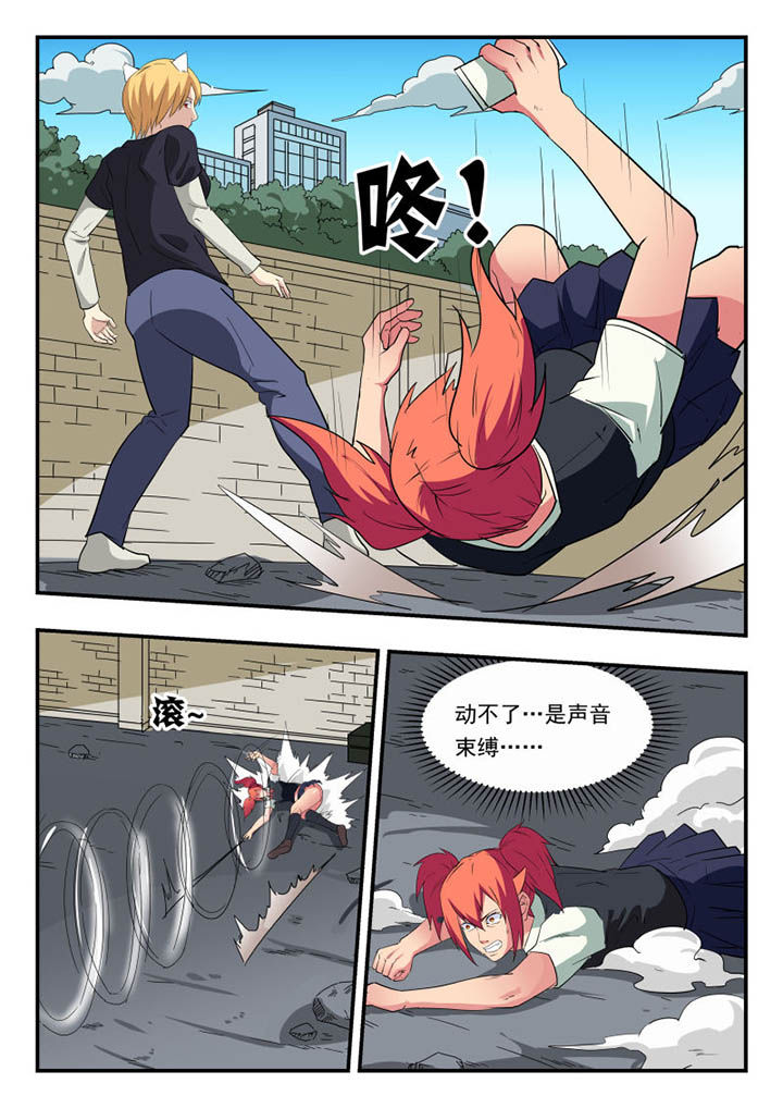 妖书录漫画作者是谁漫画,第117章：5图